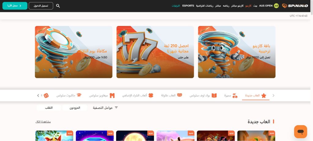 Spininio Casino games