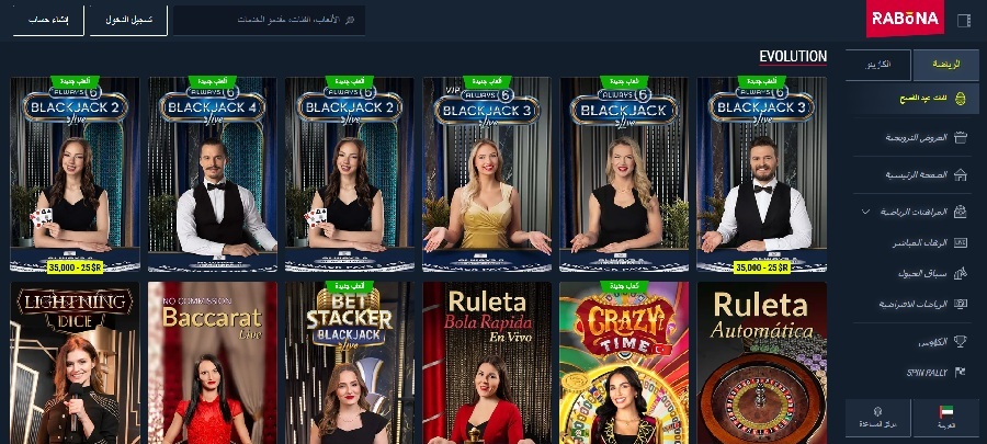 Rabona - best evolution gaming casino