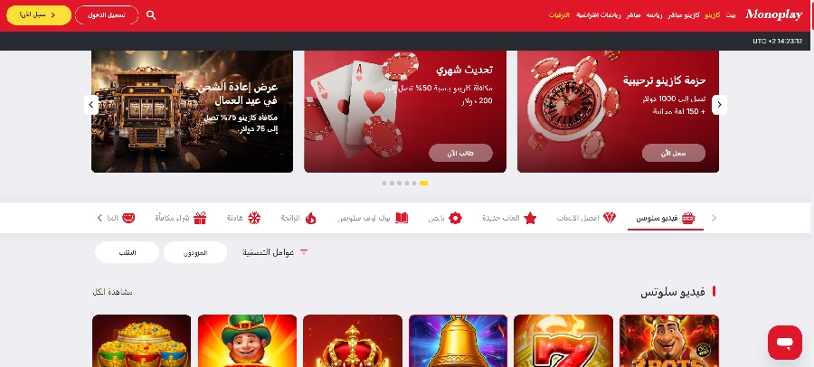 MonoPlay Casino games