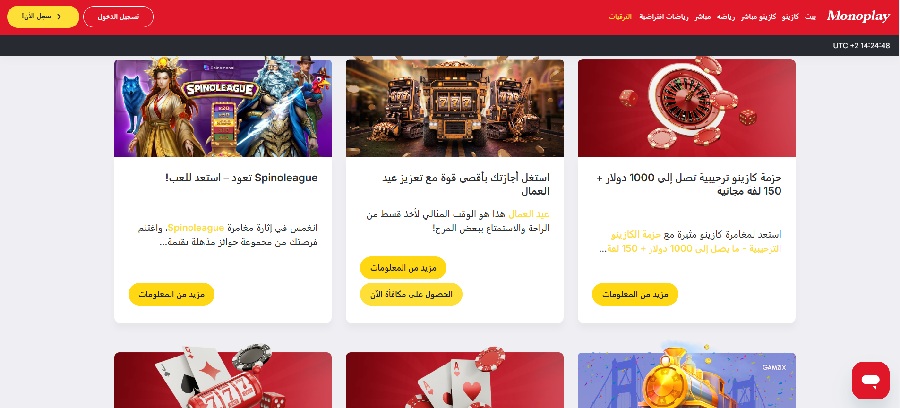 MonoPlay Casino bonuses