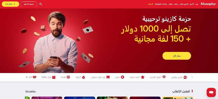 MonoPlay Casino review