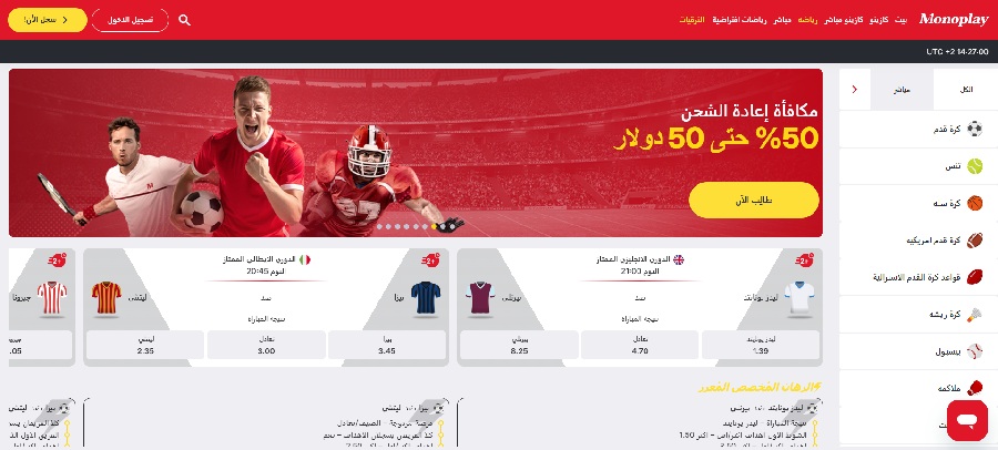 Monoplay Sports Betting