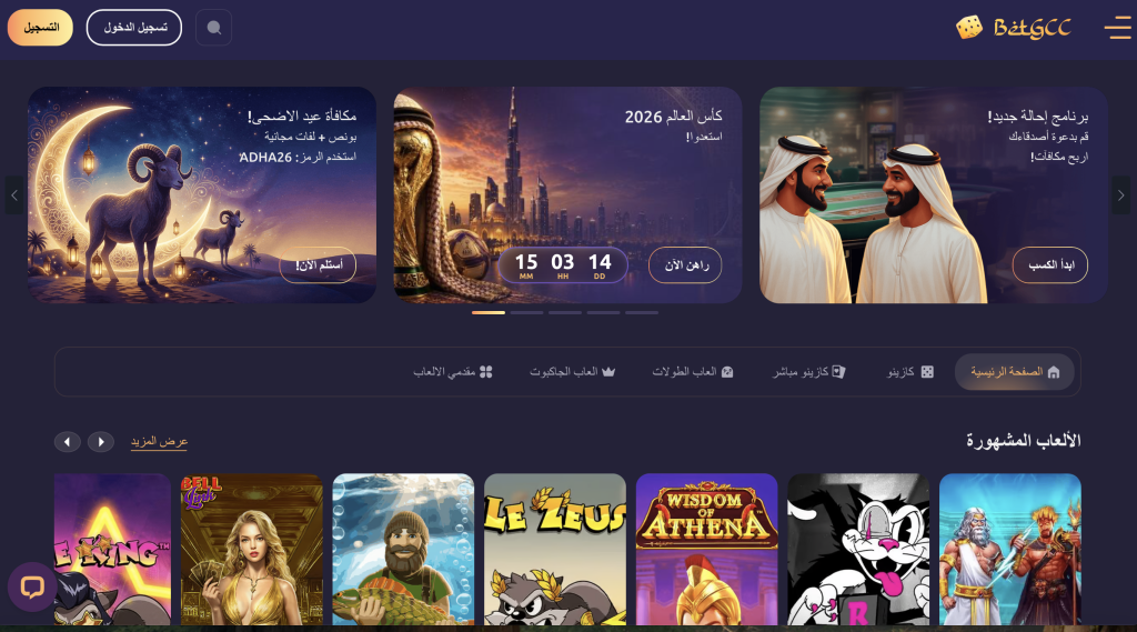 BetGCC Casino review