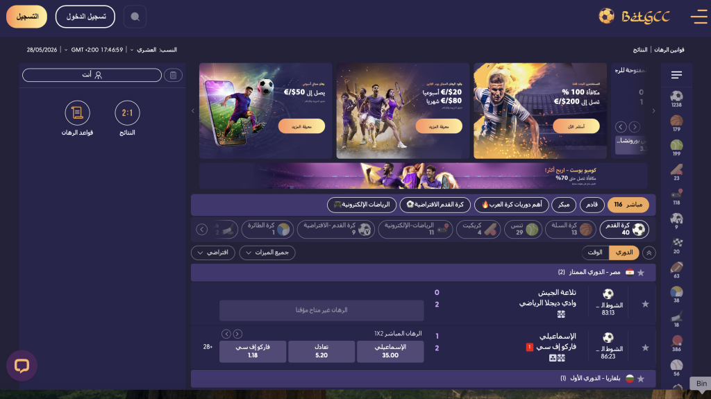 BetGCC sport