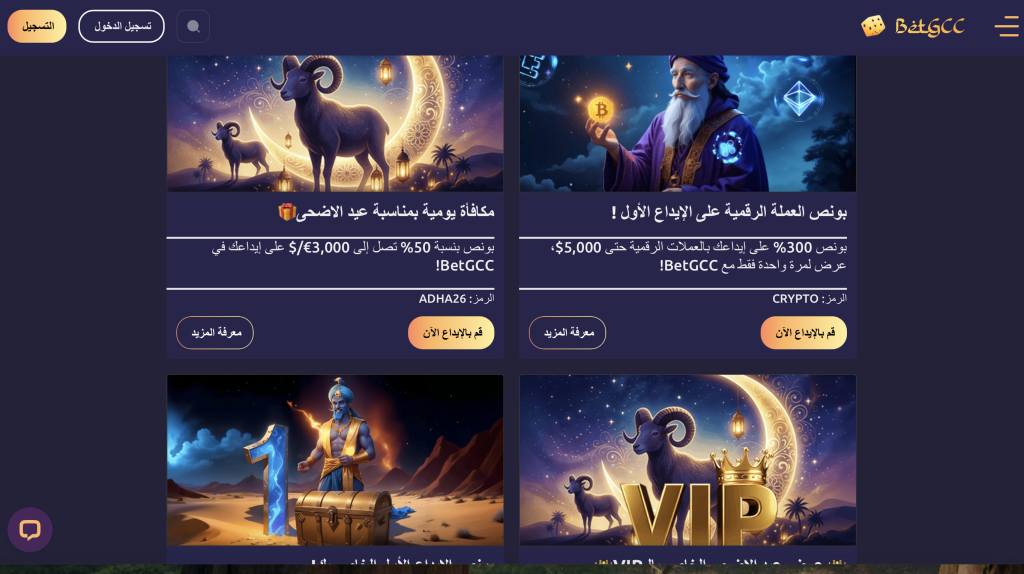 BetGCC bonuses