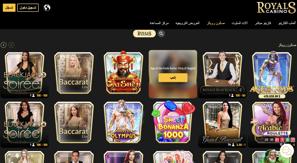 Royals Casino games