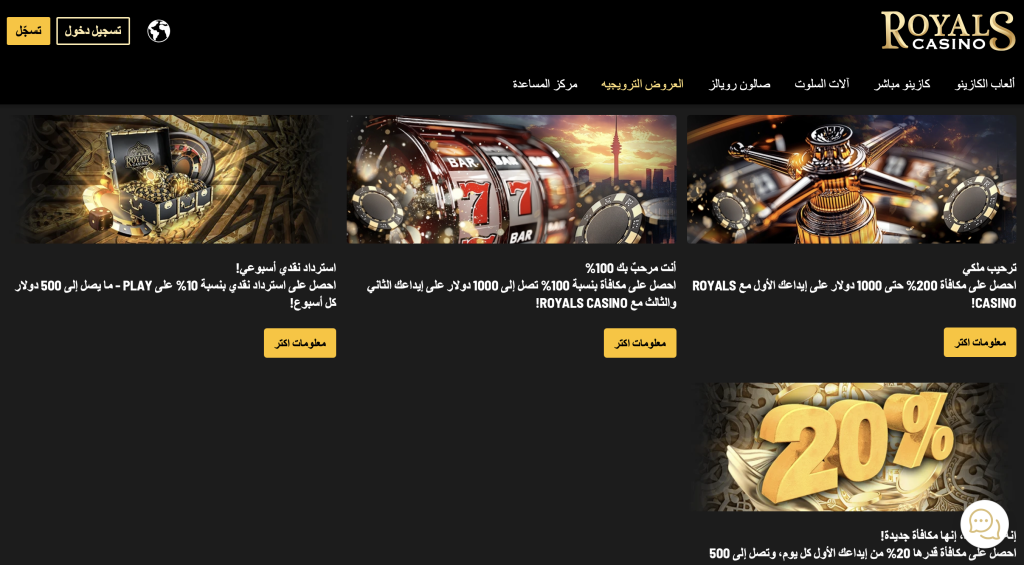 Casino Royals bonuses