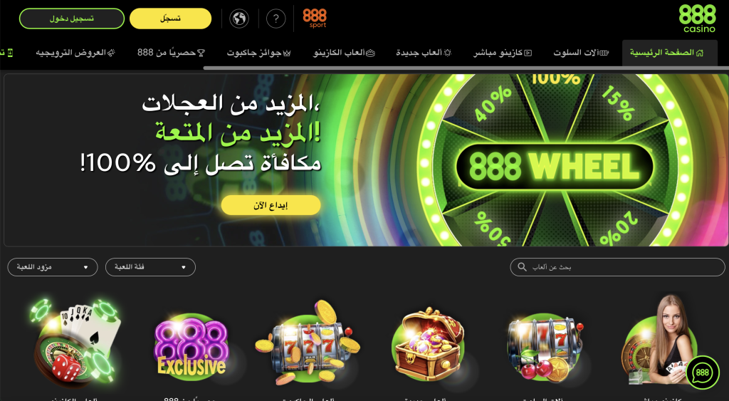 888 online casino 