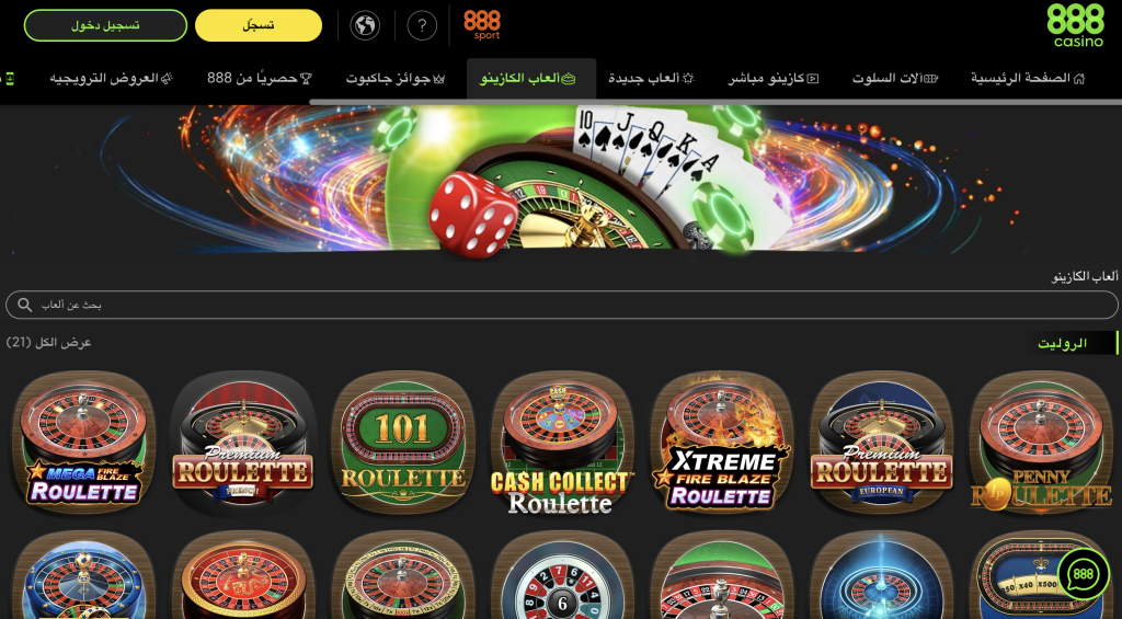 888casino arabic games