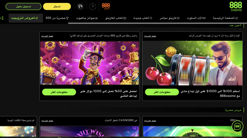 888 casino bonus