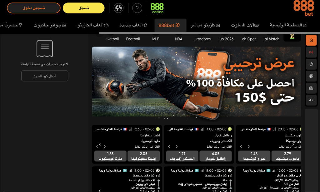 888bet sport