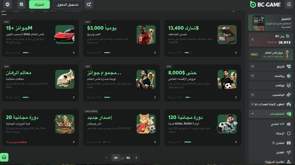 BC game casino bonuses
