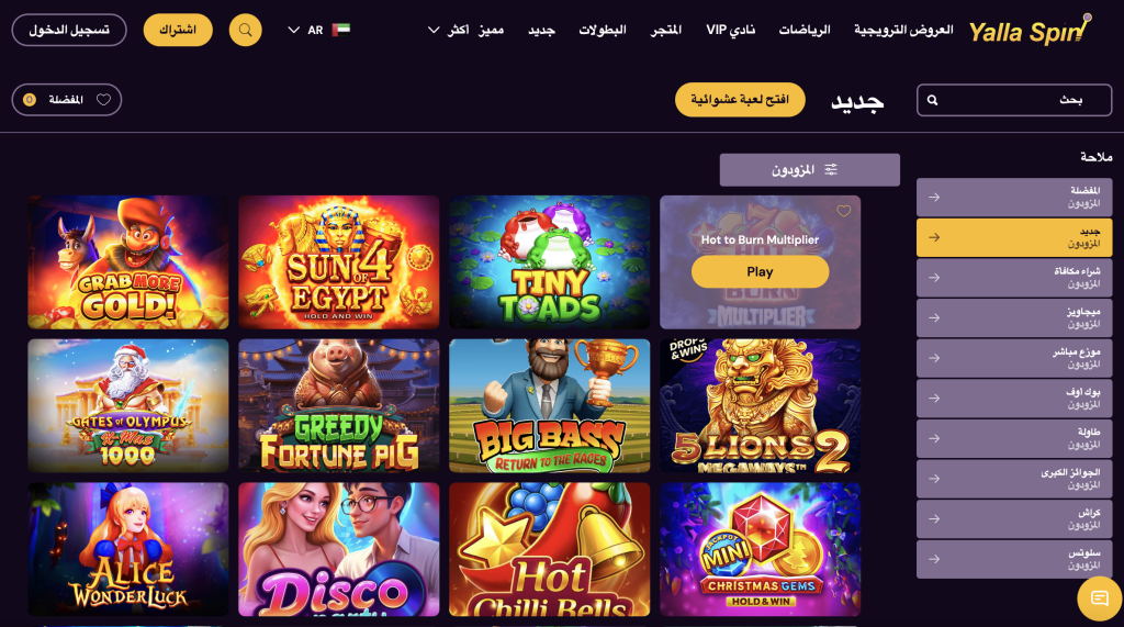 Yalla Spin Casino games