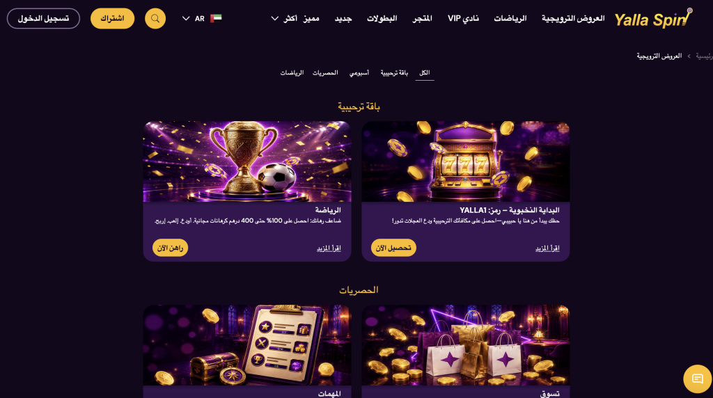 Yalla Spin Casino bonuses