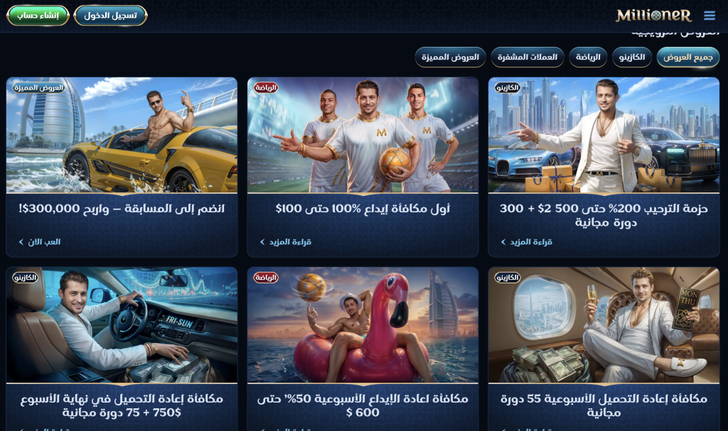 Millioner casino bonus