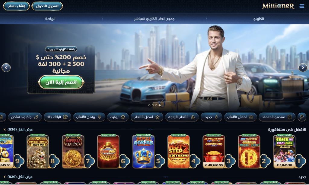 Millioner Casino review