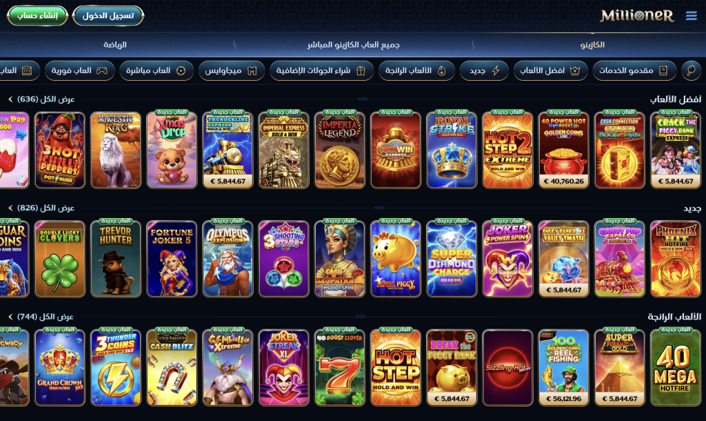 Millioner online casino games